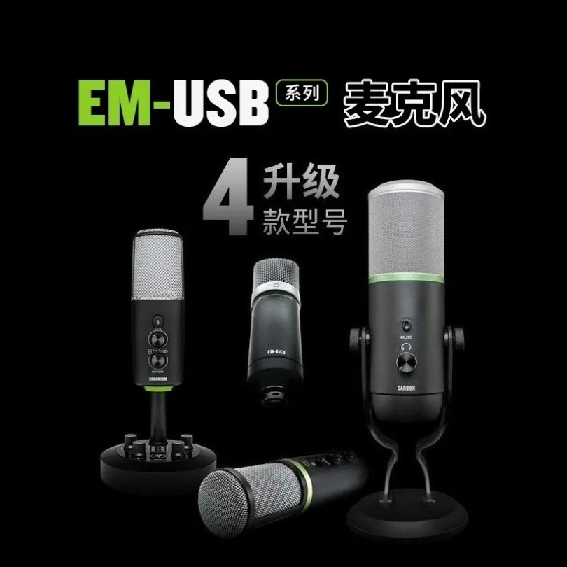 Sound Card Usb - Mikrofon kondensor USB Spot Quick Hair